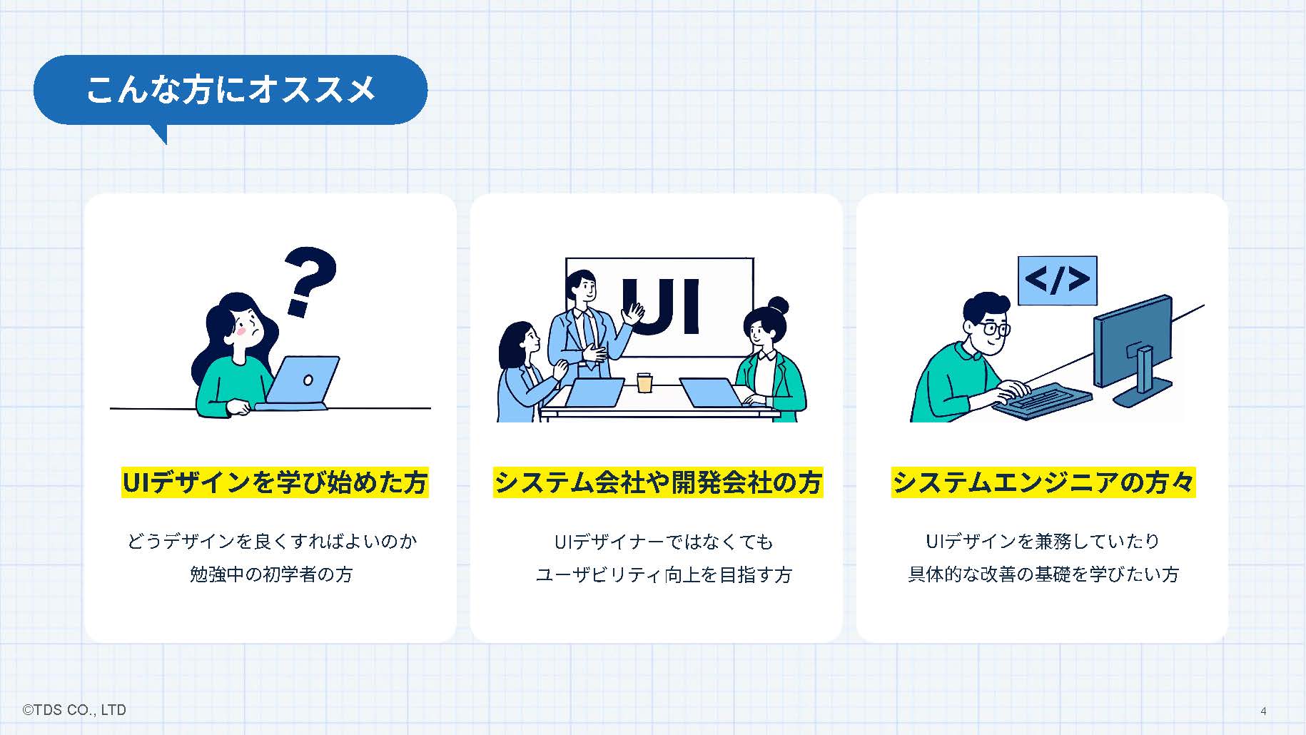 フォーム改善_UIデザイン_お役立ちTips集_ページ_04