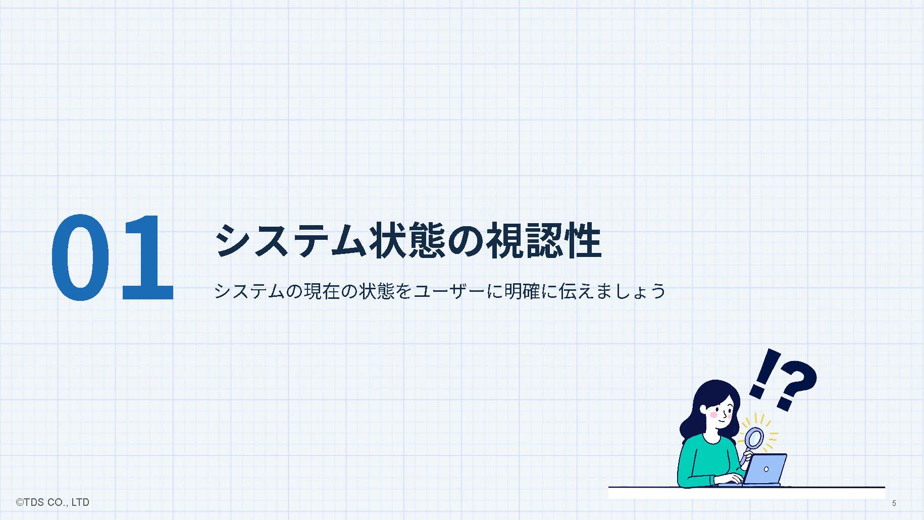フォーム改善_UIデザイン_お役立ちTips集_ページ_05