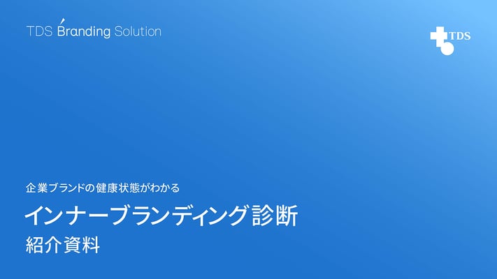 brand_survey_tds