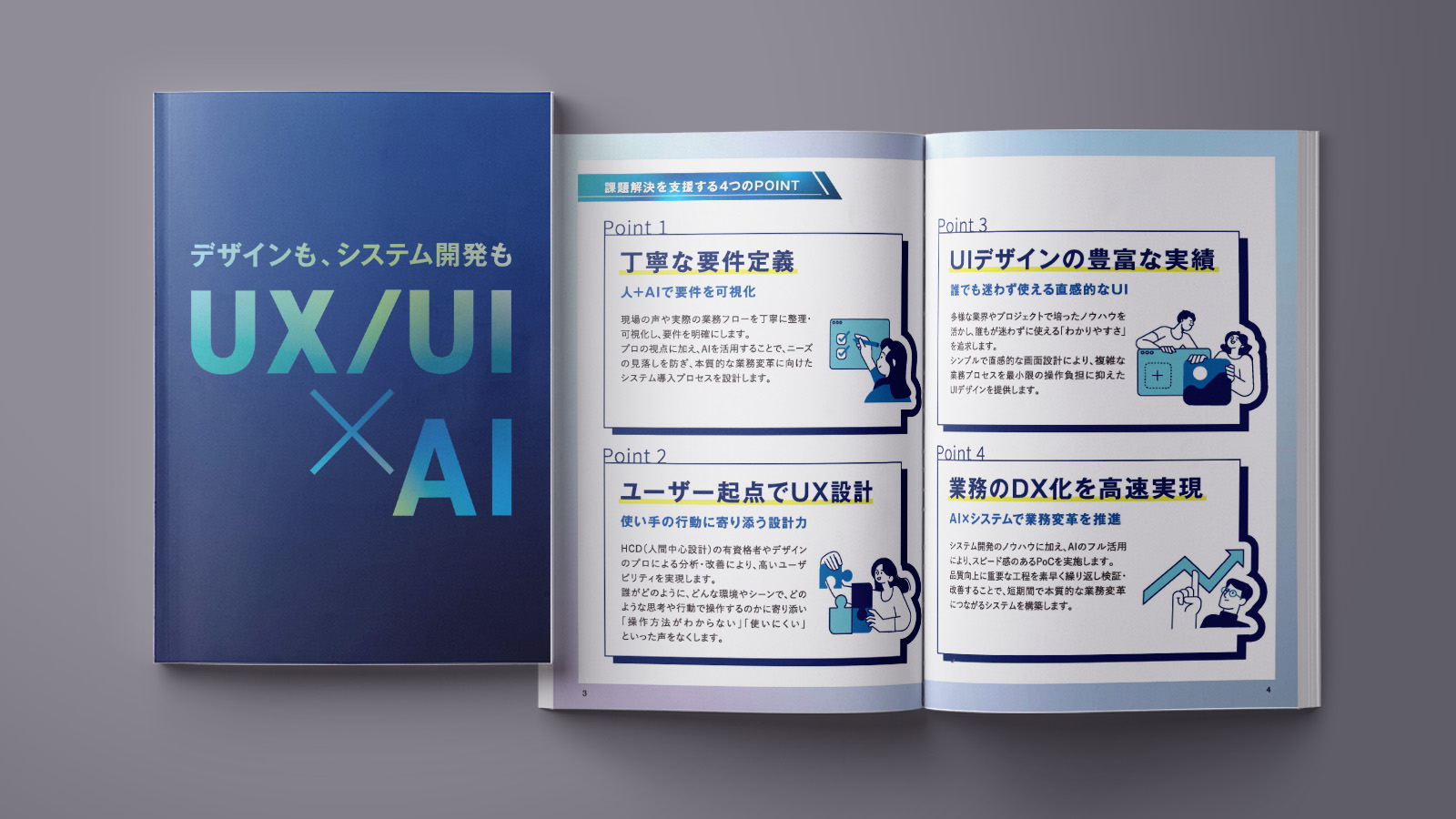 07_UXUI×AI_top 07_UXUI×AI_top
