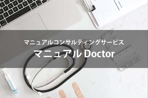 manual_doctor
